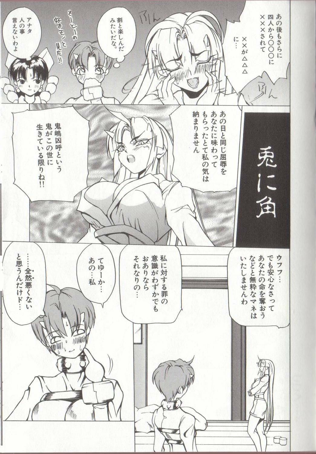 [Midoh Tsukasa] Setsubun GIRLS page 85 full