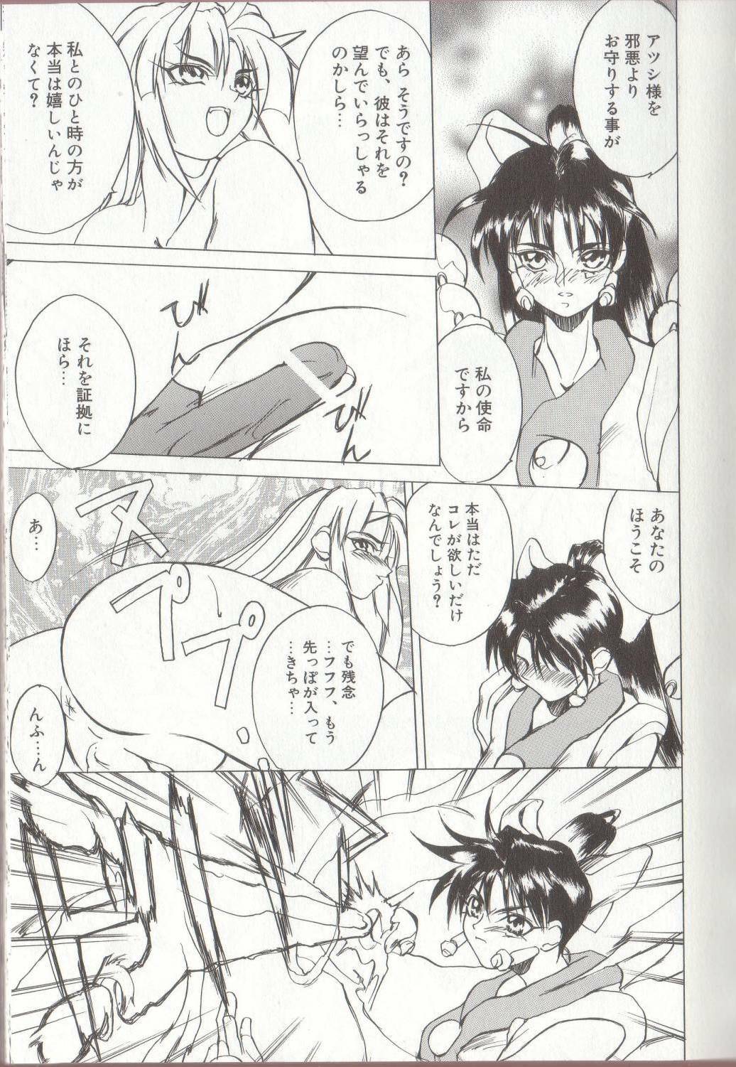 [Midoh Tsukasa] Setsubun GIRLS page 95 full