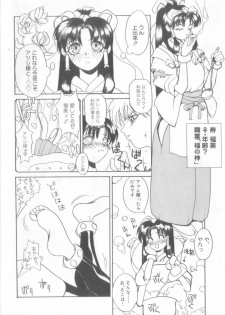 [Midoh Tsukasa] Setsubun GIRLS - page 10