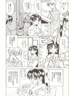 [Midoh Tsukasa] Setsubun GIRLS - page 26