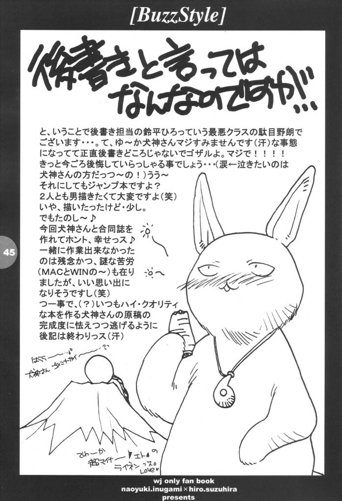 [HEART-WORK, BAKUGEKI MONKEYS (Suzuhira Hiro, Inugami Naoyuki)] Buzz Style (Various) page 44 full