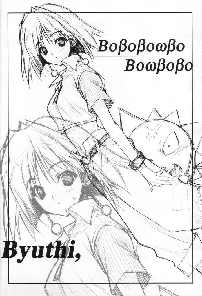 [HEART-WORK, BAKUGEKI MONKEYS (Suzuhira Hiro, Inugami Naoyuki)] Buzz Style (Various) page 5 full