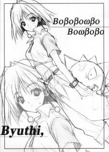 [HEART-WORK, BAKUGEKI MONKEYS (Suzuhira Hiro, Inugami Naoyuki)] Buzz Style (Various) - page 5