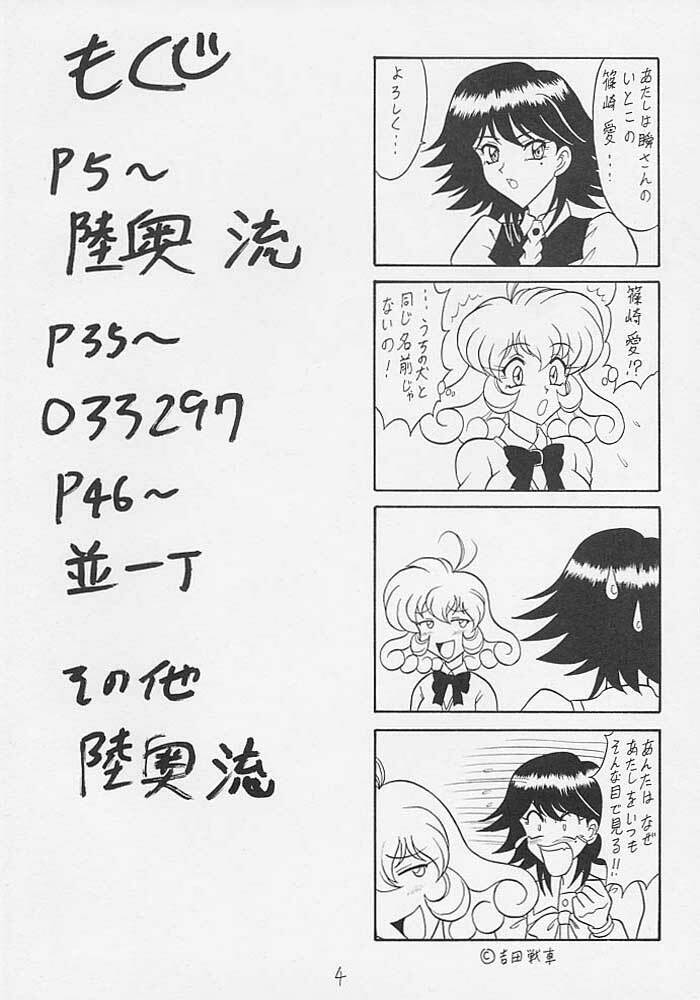 (C59) [Mutsuya (Mutsu Nagare)] Sugoi Ikioi VIII (Corrector Yui) page 3 full