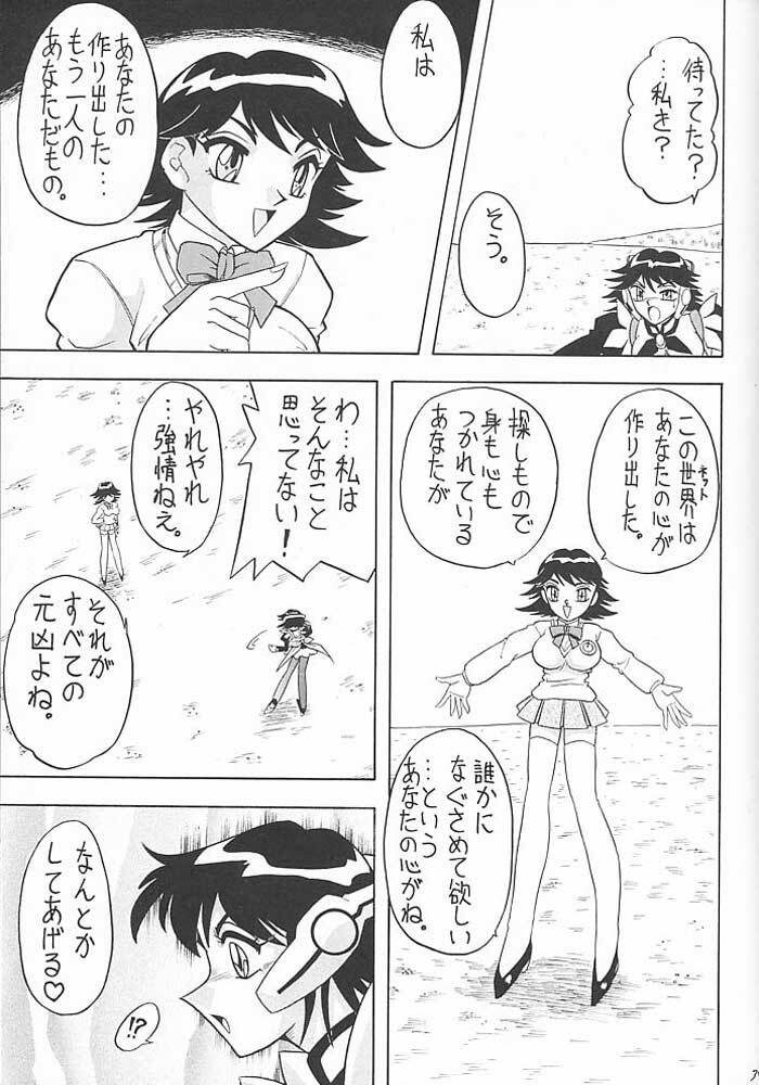 (C59) [Mutsuya (Mutsu Nagare)] Sugoi Ikioi VIII (Corrector Yui) page 36 full