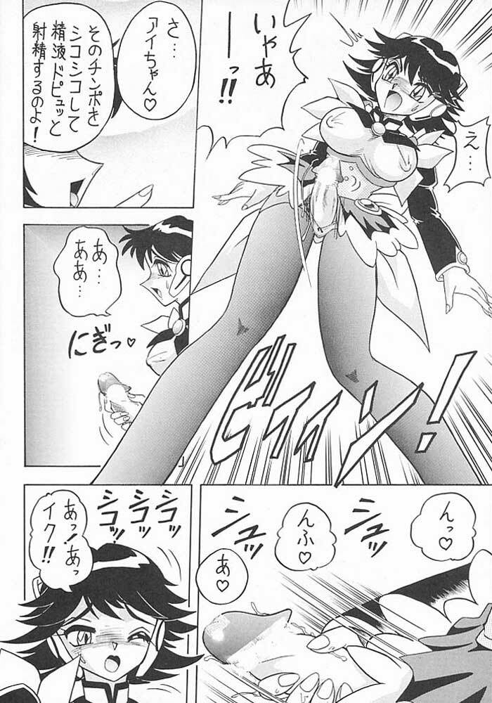 (C59) [Mutsuya (Mutsu Nagare)] Sugoi Ikioi VIII (Corrector Yui) page 37 full