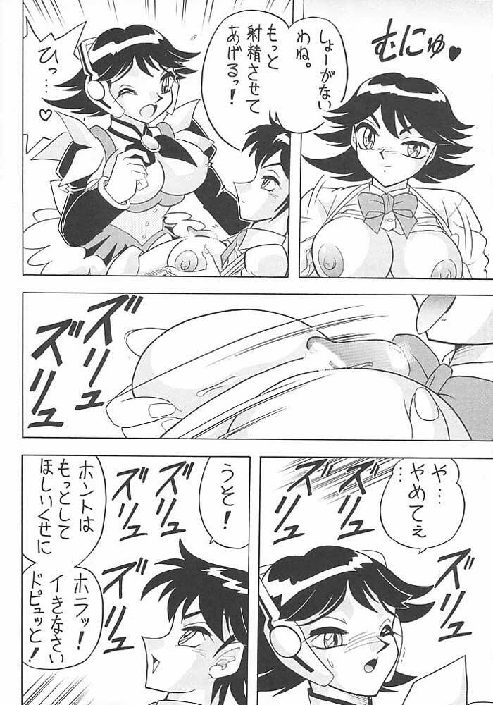 (C59) [Mutsuya (Mutsu Nagare)] Sugoi Ikioi VIII (Corrector Yui) page 39 full