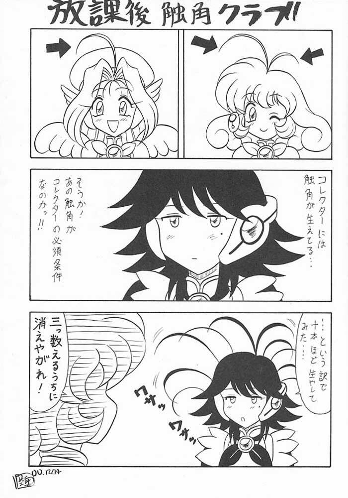 (C59) [Mutsuya (Mutsu Nagare)] Sugoi Ikioi VIII (Corrector Yui) page 54 full