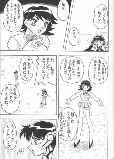(C59) [Mutsuya (Mutsu Nagare)] Sugoi Ikioi VIII (Corrector Yui) - page 36