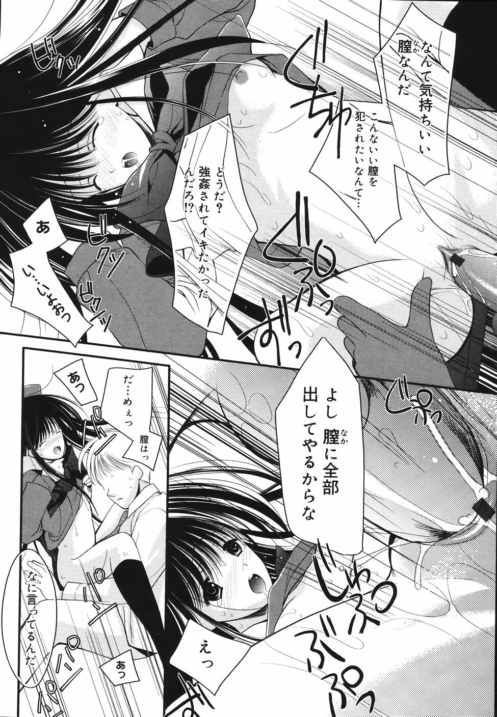 [REN] Toriko - The Captive page 102 full