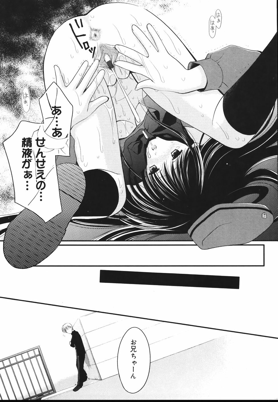 [REN] Toriko - The Captive page 105 full