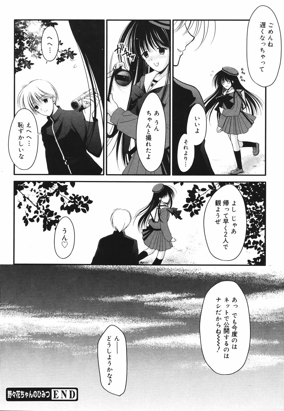[REN] Toriko - The Captive page 106 full