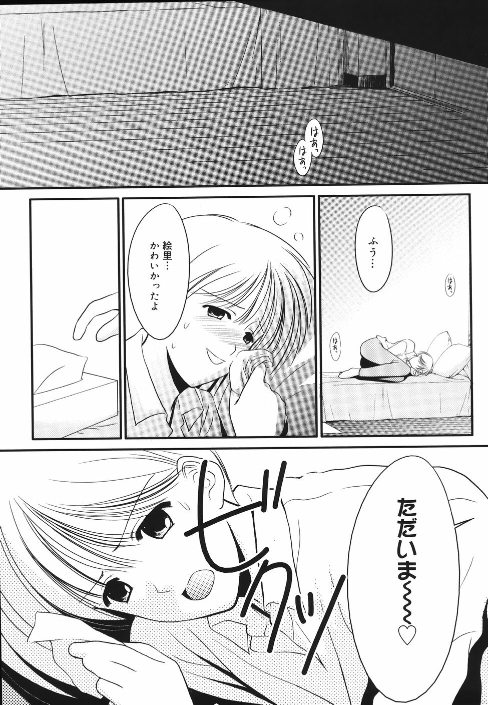 [REN] Toriko - The Captive page 111 full