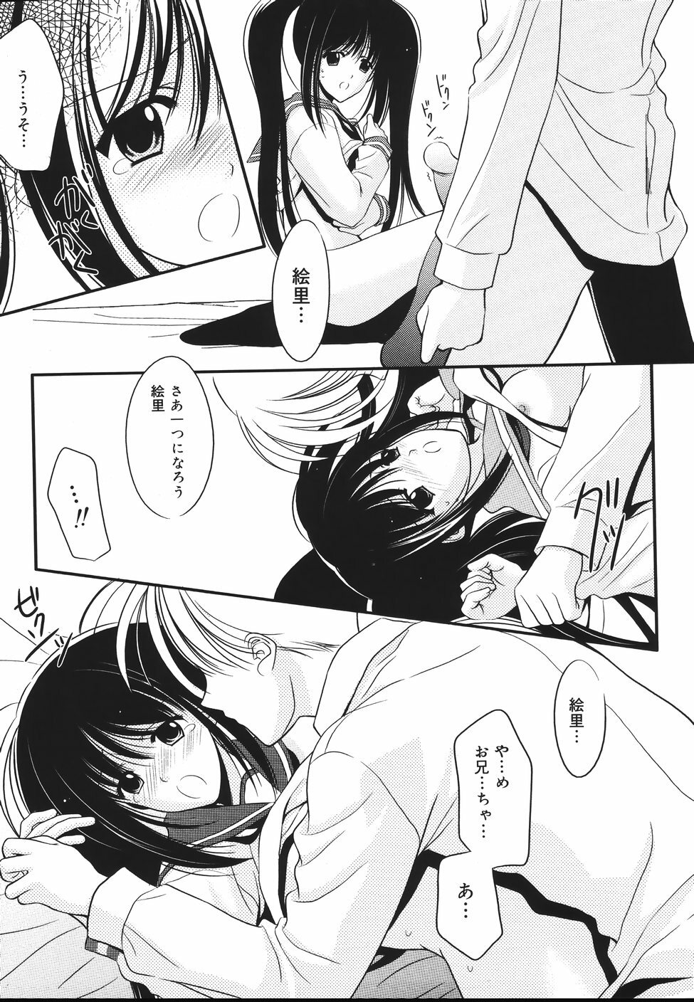 [REN] Toriko - The Captive page 117 full