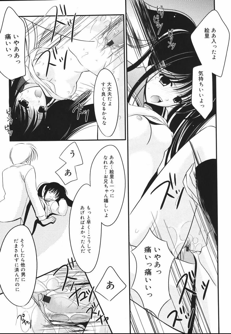 [REN] Toriko - The Captive page 119 full