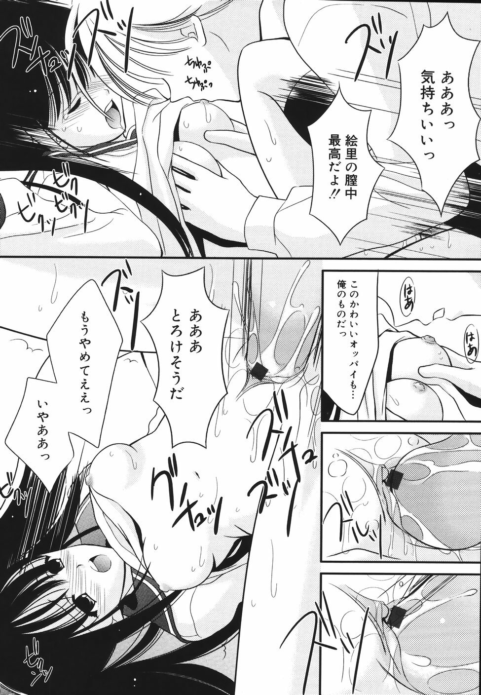 [REN] Toriko - The Captive page 120 full