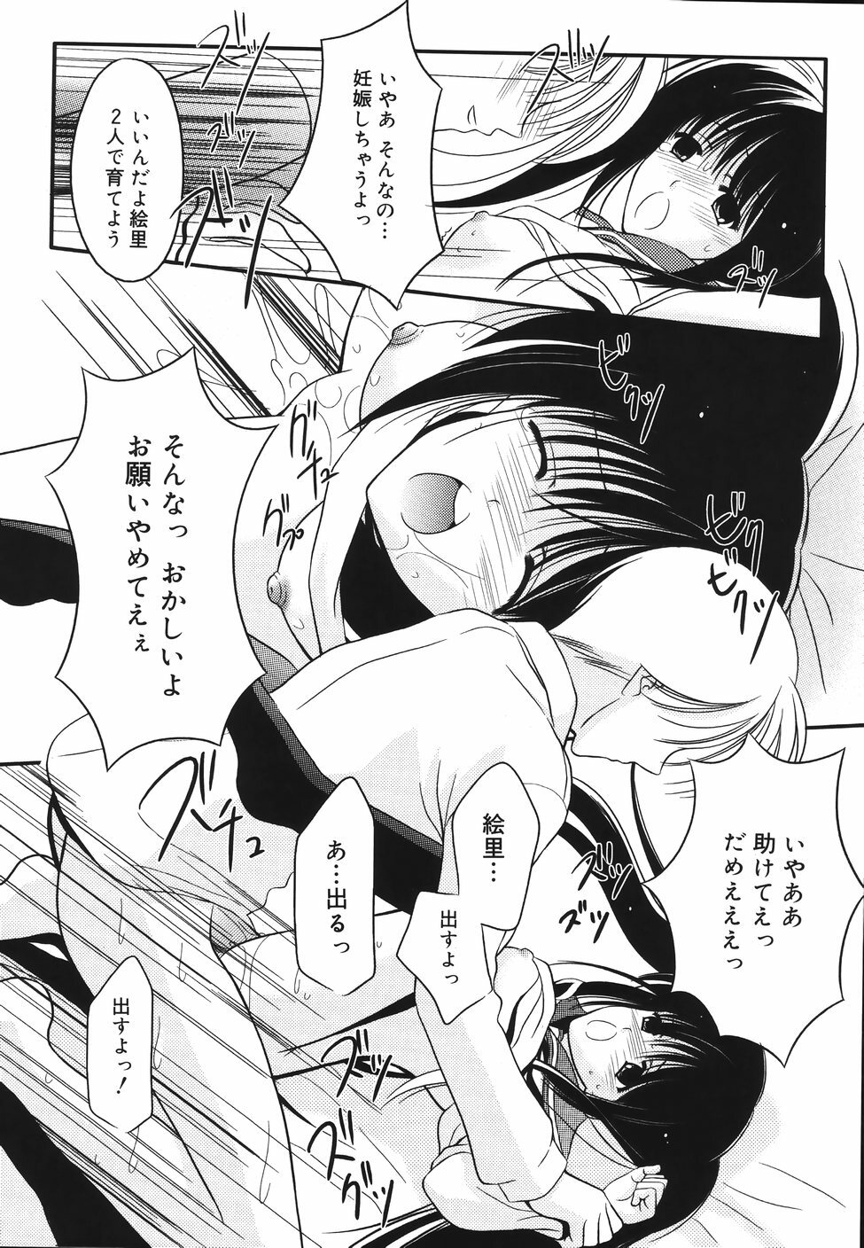 [REN] Toriko - The Captive page 122 full