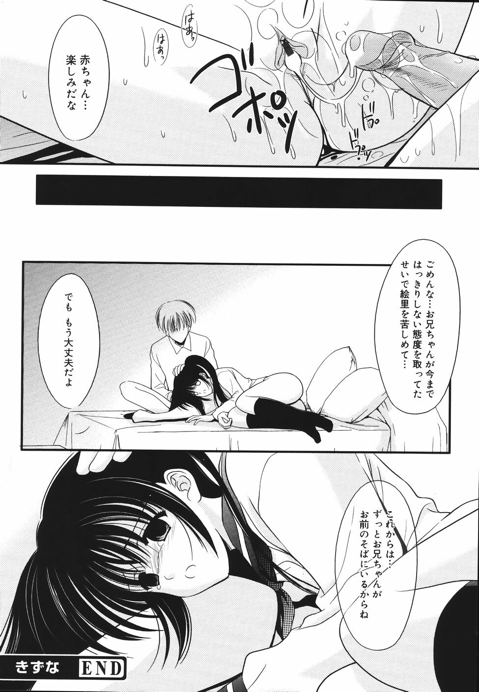[REN] Toriko - The Captive page 124 full