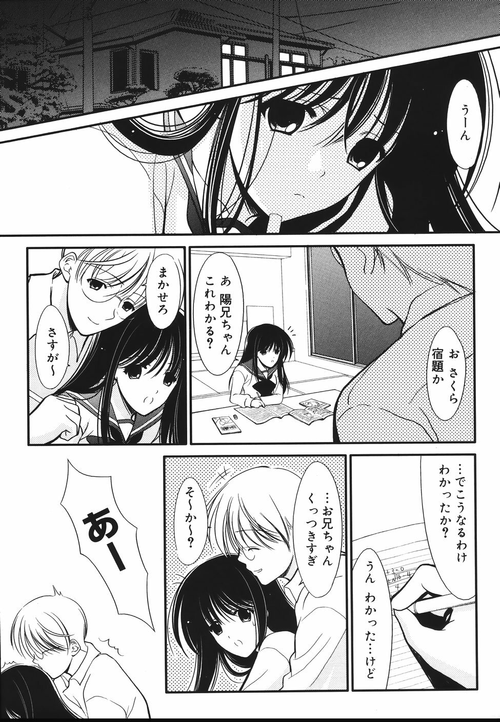 [REN] Toriko - The Captive page 125 full