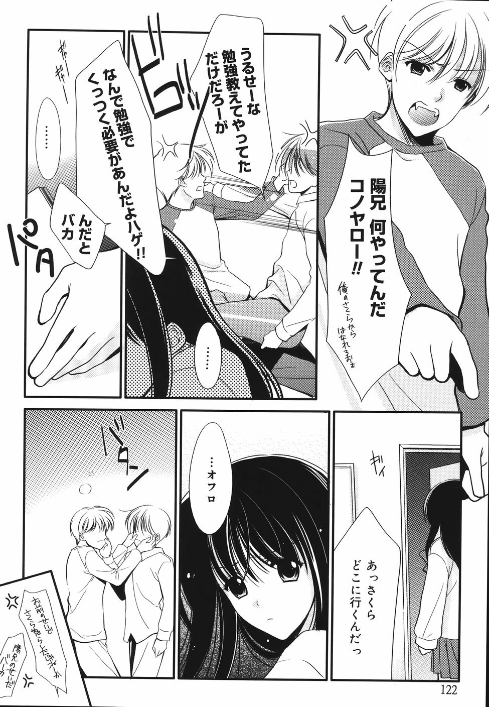 [REN] Toriko - The Captive page 126 full
