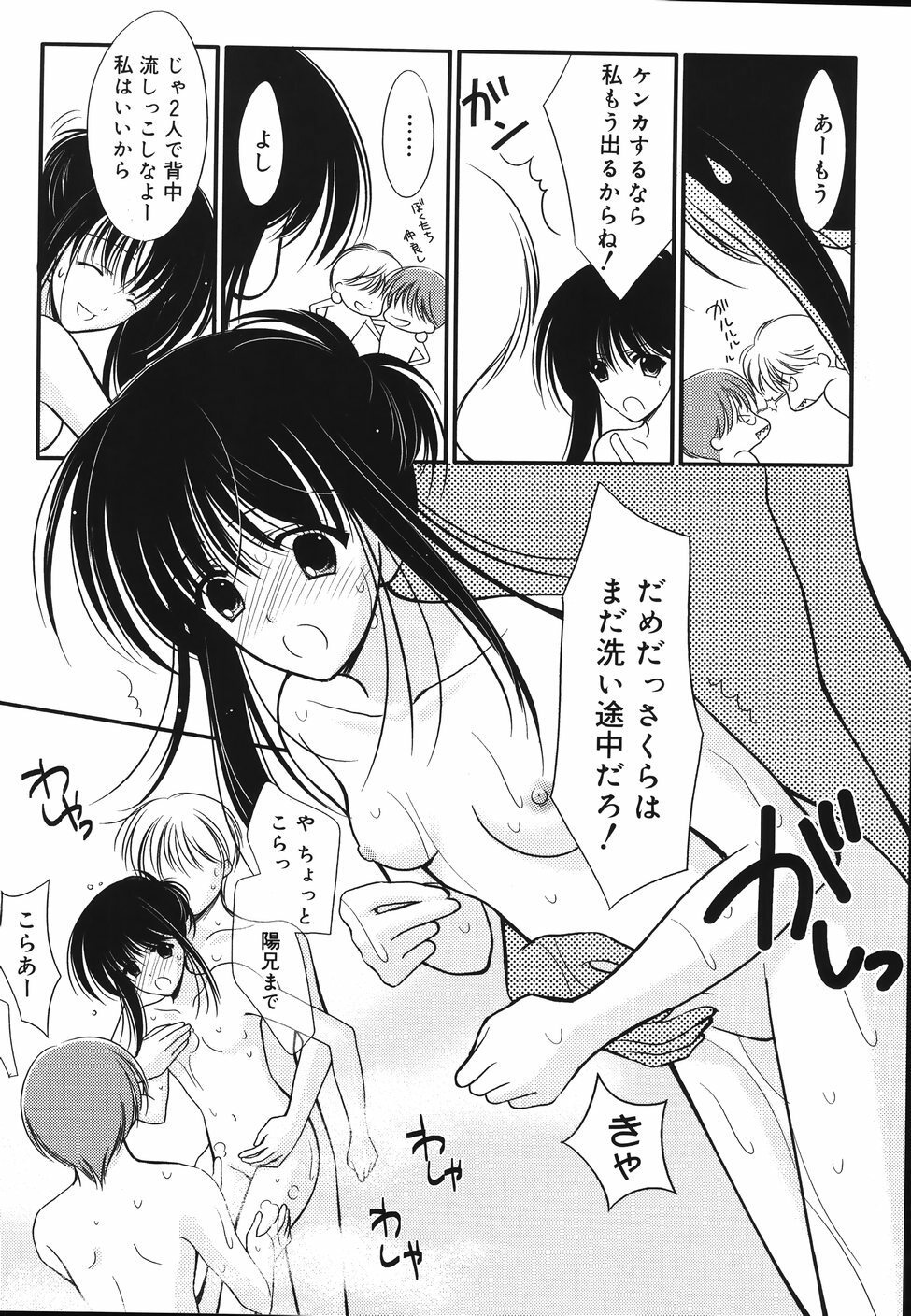 [REN] Toriko - The Captive page 130 full