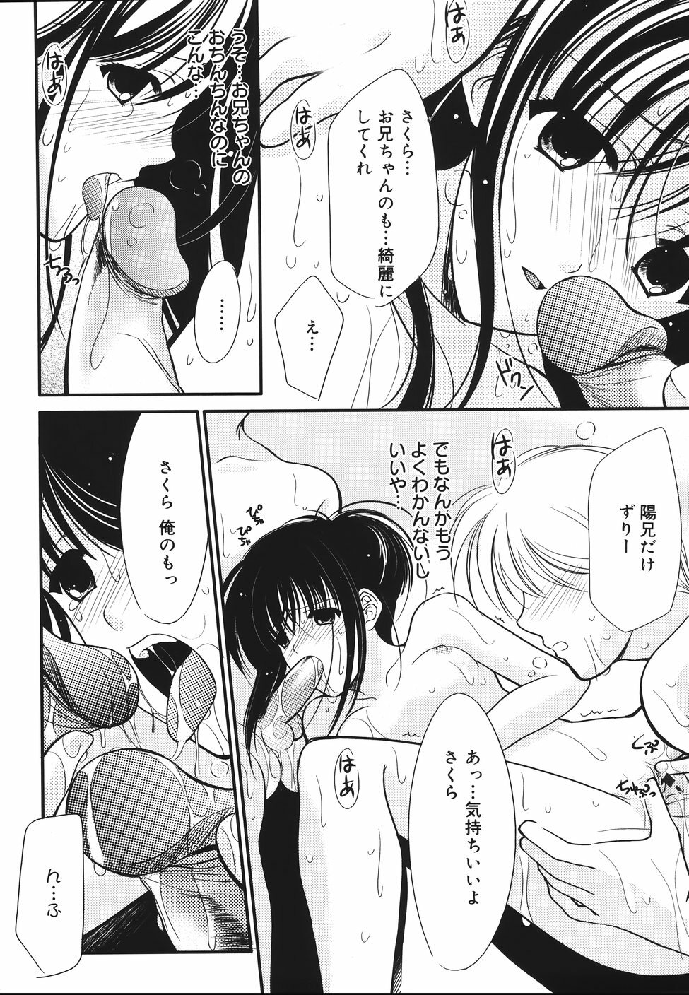 [REN] Toriko - The Captive page 133 full