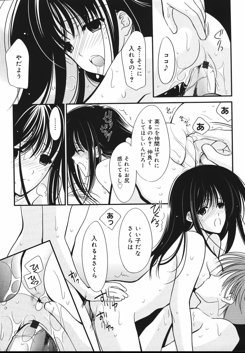 [REN] Toriko - The Captive page 137 full