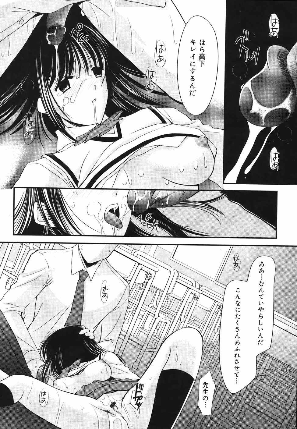 [REN] Toriko - The Captive page 86 full