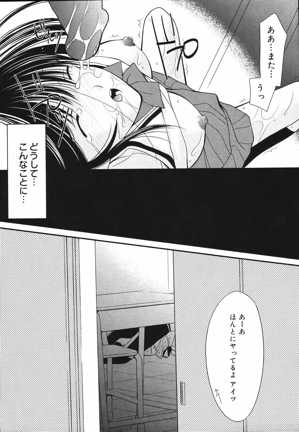 [REN] Toriko - The Captive page 87 full