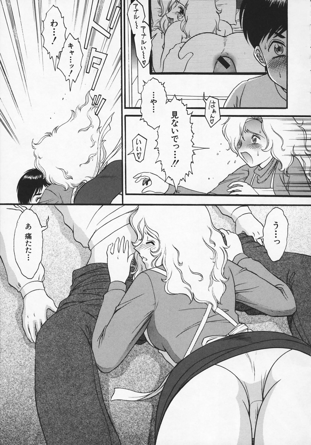 [Yasu Kazuki] Kairaku no Susume page 60 full