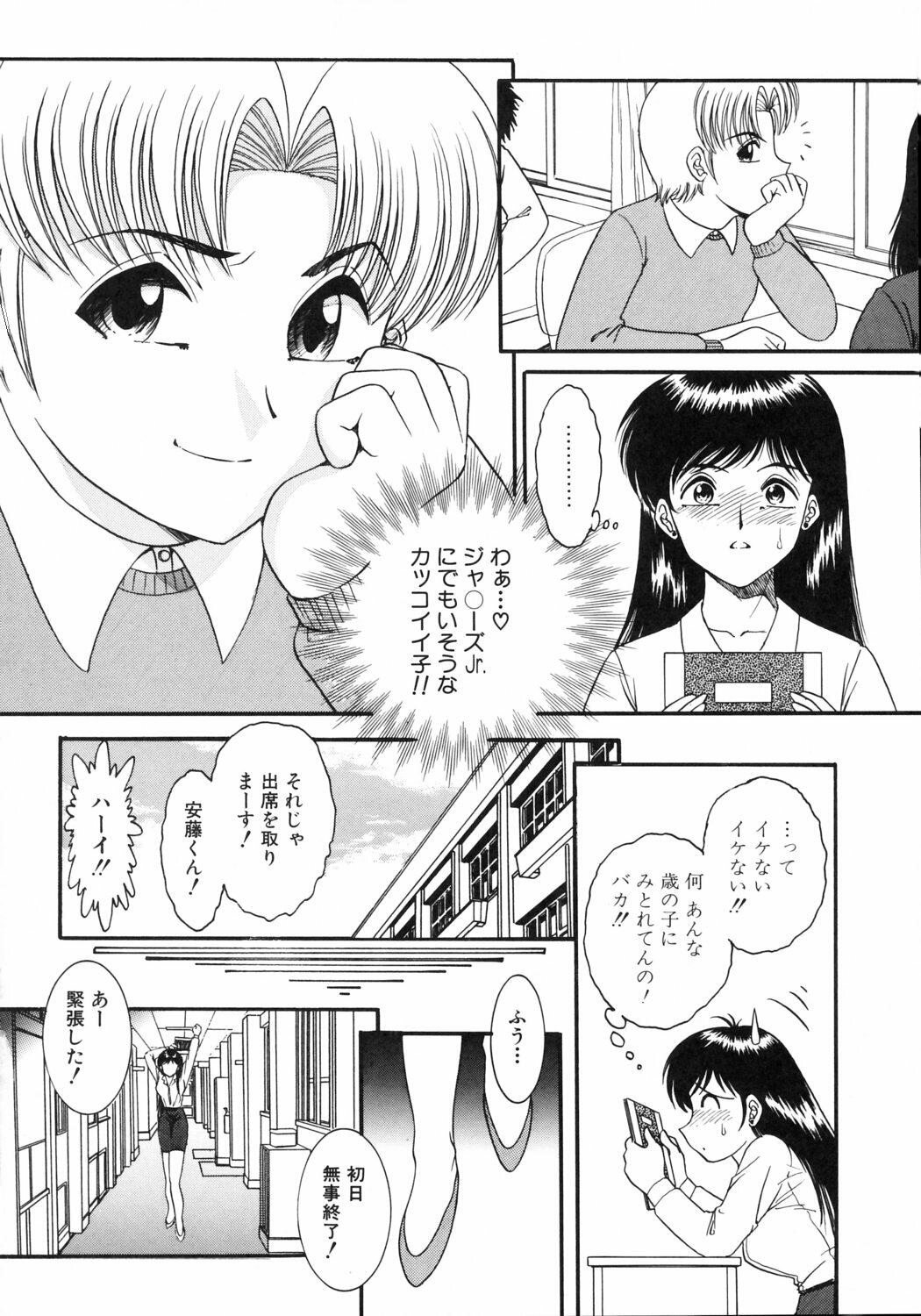 [Yasu Kazuki] Kairaku no Susume page 75 full