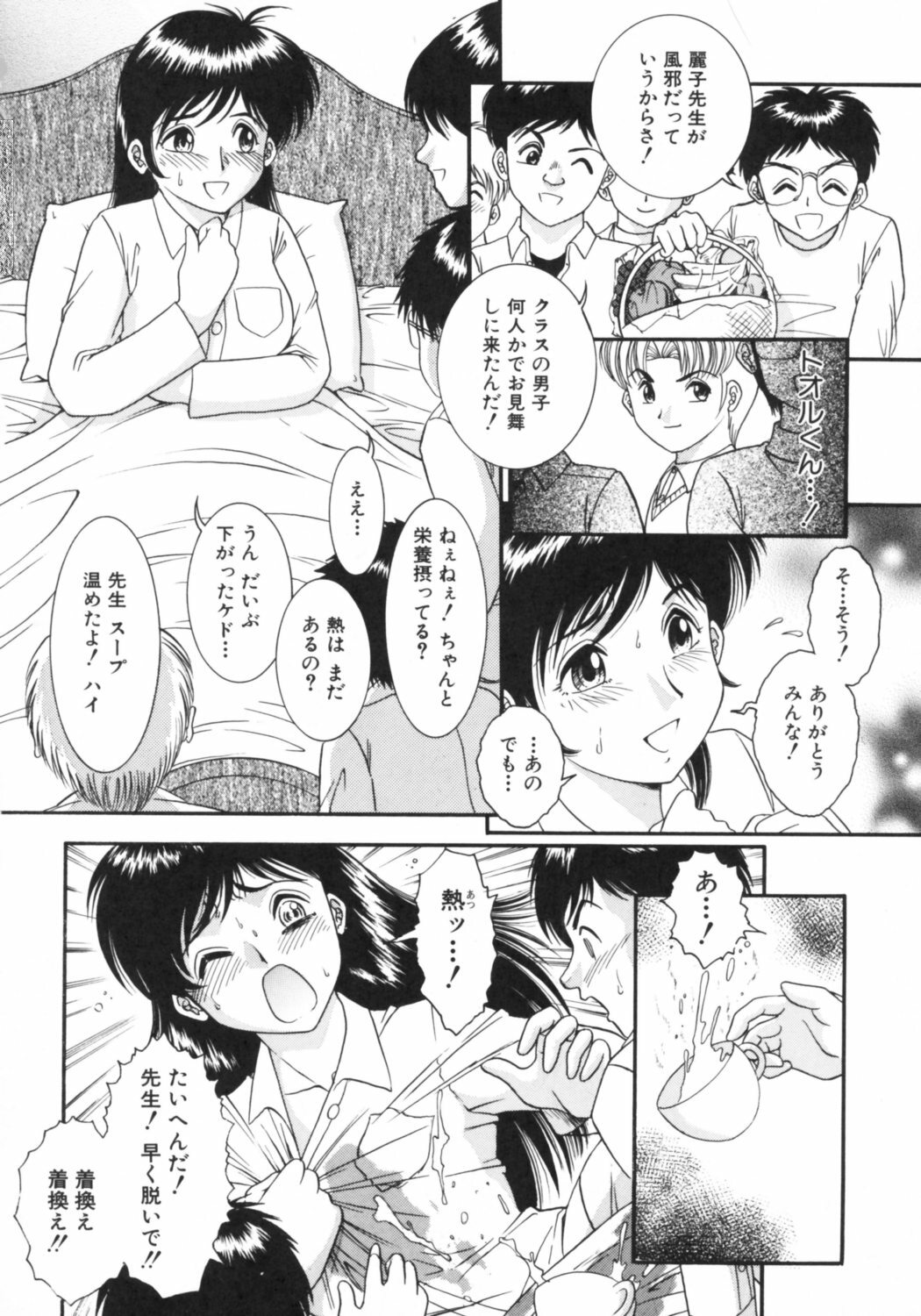 [Yasu Kazuki] Kairaku no Susume page 79 full