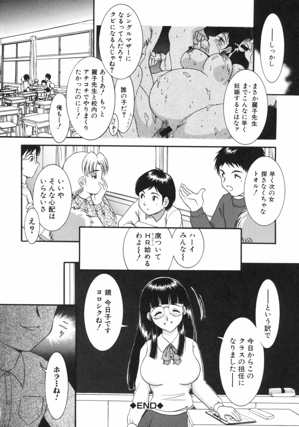 [Yasu Kazuki] Kairaku no Susume page 95 full