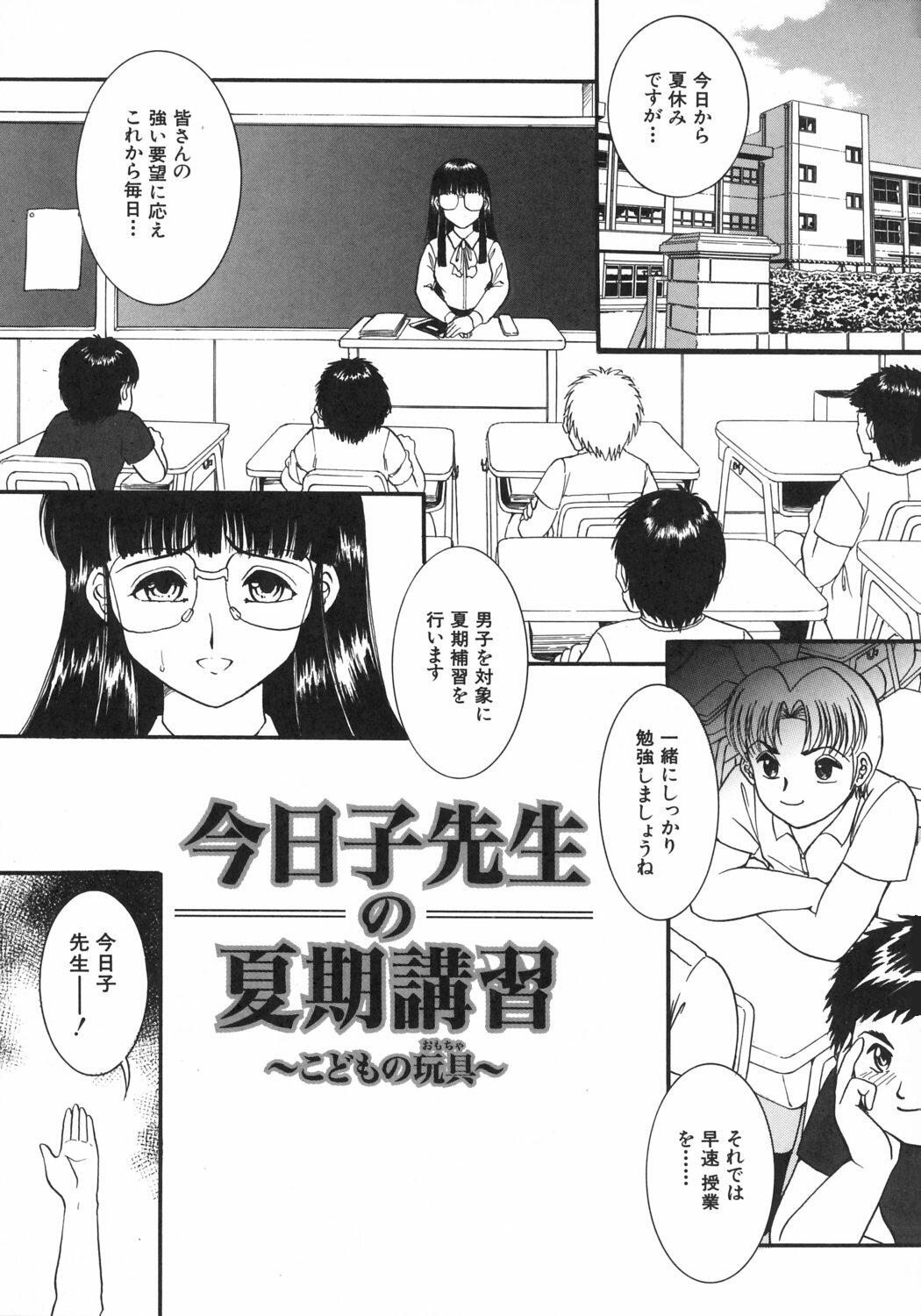[Yasu Kazuki] Kairaku no Susume page 96 full