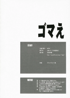(SC36) [MGW (Isou Doubaku)] Gomae (THE iDOLM@STER) - page 21