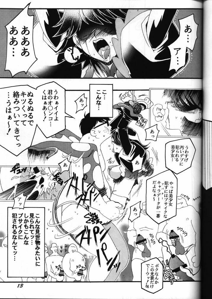 (C59) [Studio Mizuyokan (Lightest Star)] MIRACLE D.L. (Corrector Yui) page 12 full