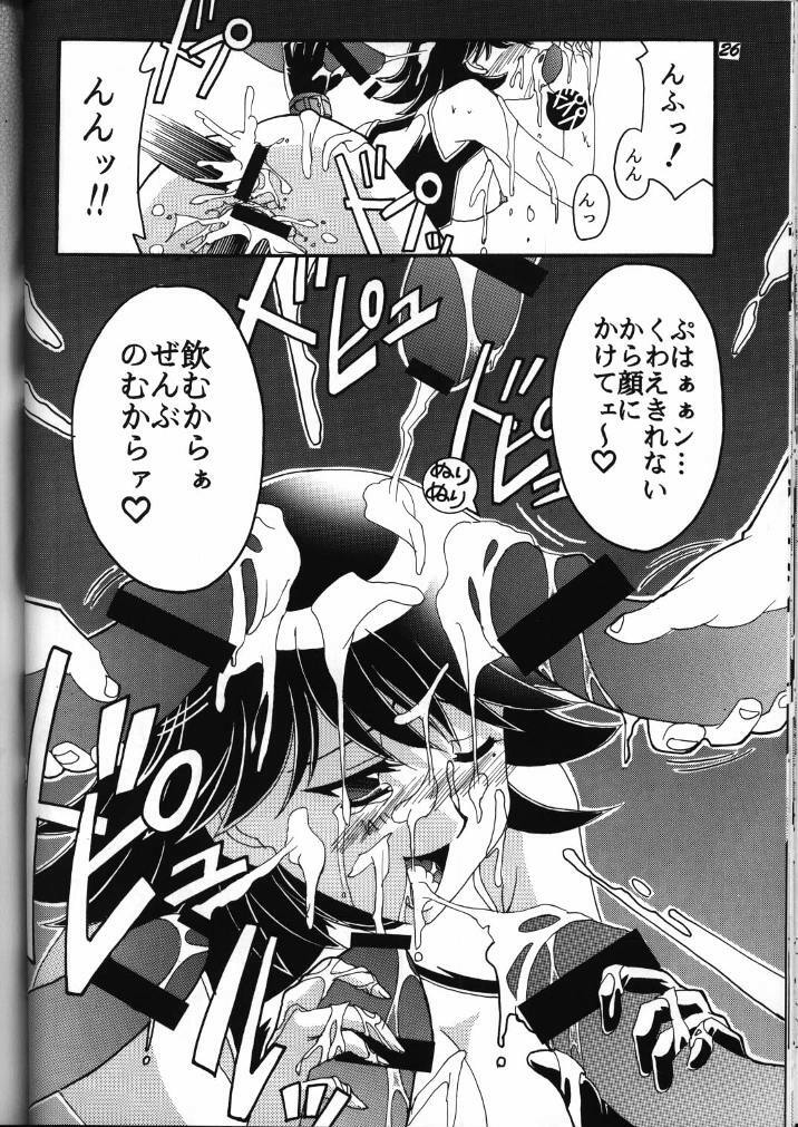 (C59) [Studio Mizuyokan (Lightest Star)] MIRACLE D.L. (Corrector Yui) page 25 full