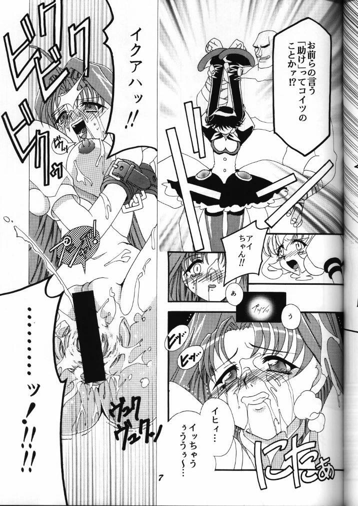 (C59) [Studio Mizuyokan (Lightest Star)] MIRACLE D.L. (Corrector Yui) page 6 full