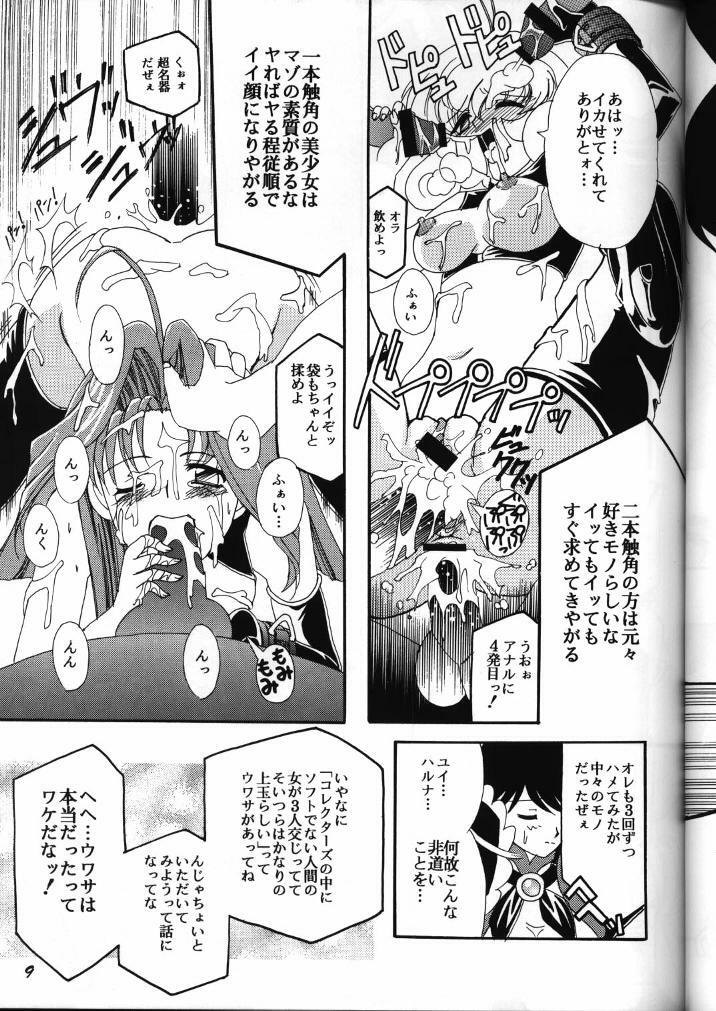 (C59) [Studio Mizuyokan (Lightest Star)] MIRACLE D.L. (Corrector Yui) page 8 full