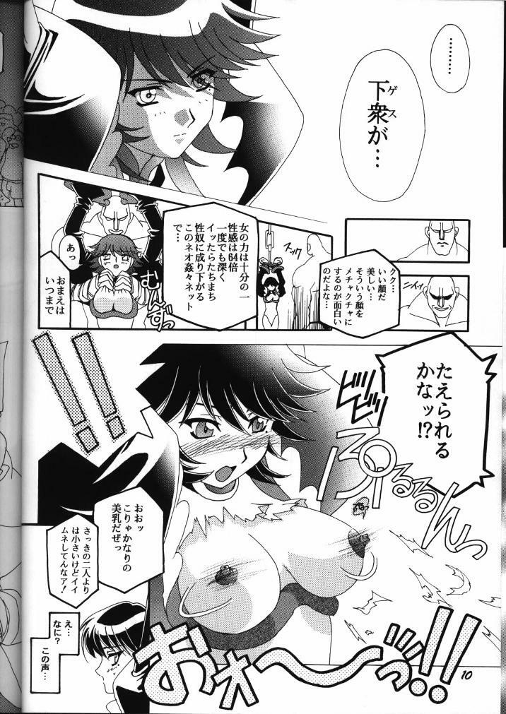 (C59) [Studio Mizuyokan (Lightest Star)] MIRACLE D.L. (Corrector Yui) page 9 full