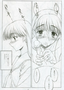 [mugen no chikara (Murakami Yuuki)] Delusion Diary (ToHeart 2) - page 16