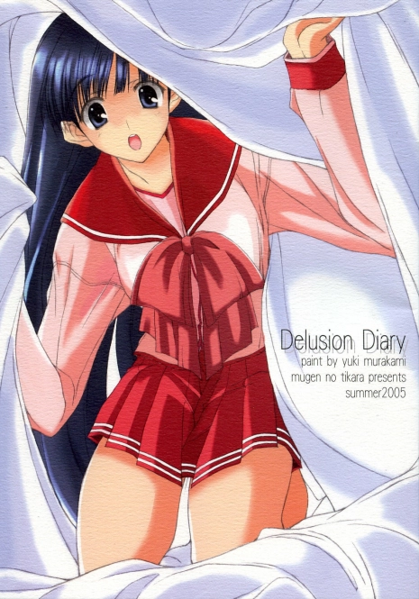 [mugen no chikara (Murakami Yuuki)] Delusion Diary (ToHeart 2)