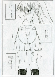 [mugen no chikara (Murakami Yuuki)] Delusion Diary (ToHeart 2) - page 23