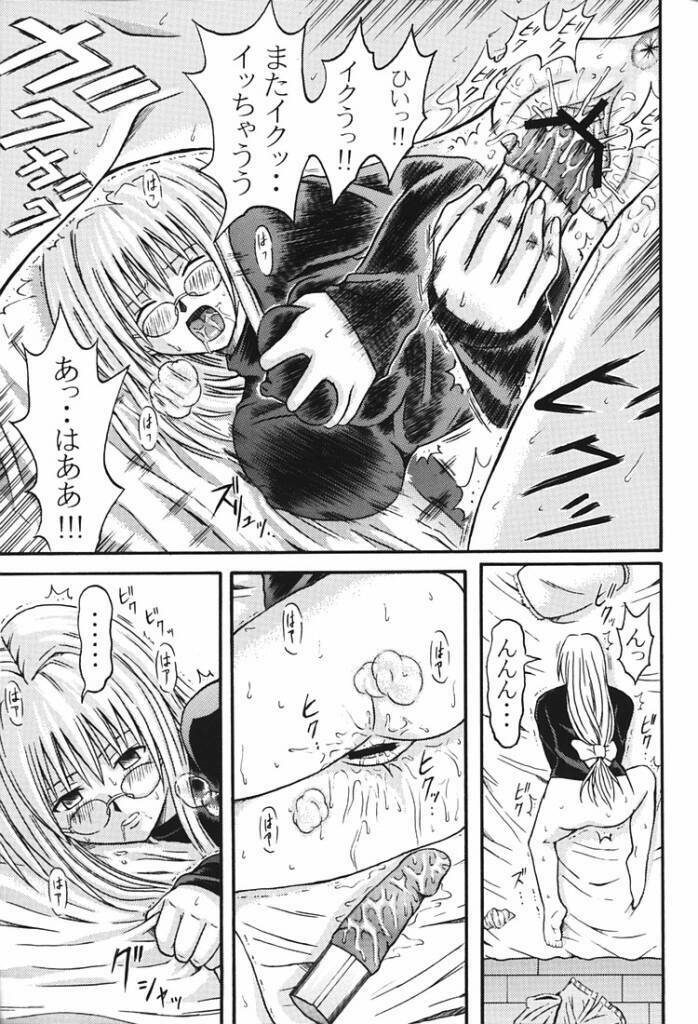 (C65) [Tonkatsu (Choco)] Tiaayu Bon (Black Cat) page 8 full
