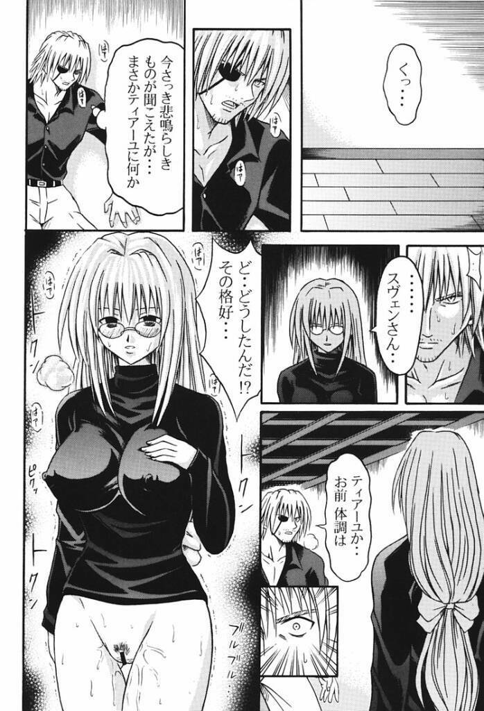(C65) [Tonkatsu (Choco)] Tiaayu Bon (Black Cat) page 9 full