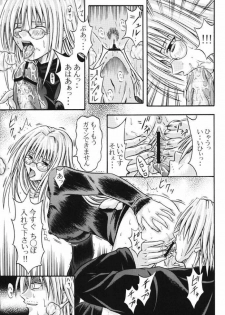 (C65) [Tonkatsu (Choco)] Tiaayu Bon (Black Cat) - page 14