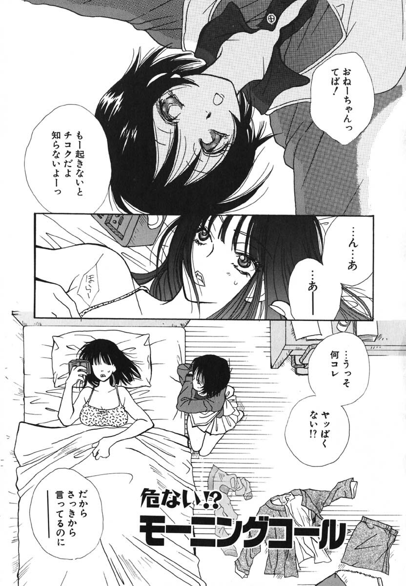 [Inomoto Rikako] Love Scene page 136 full