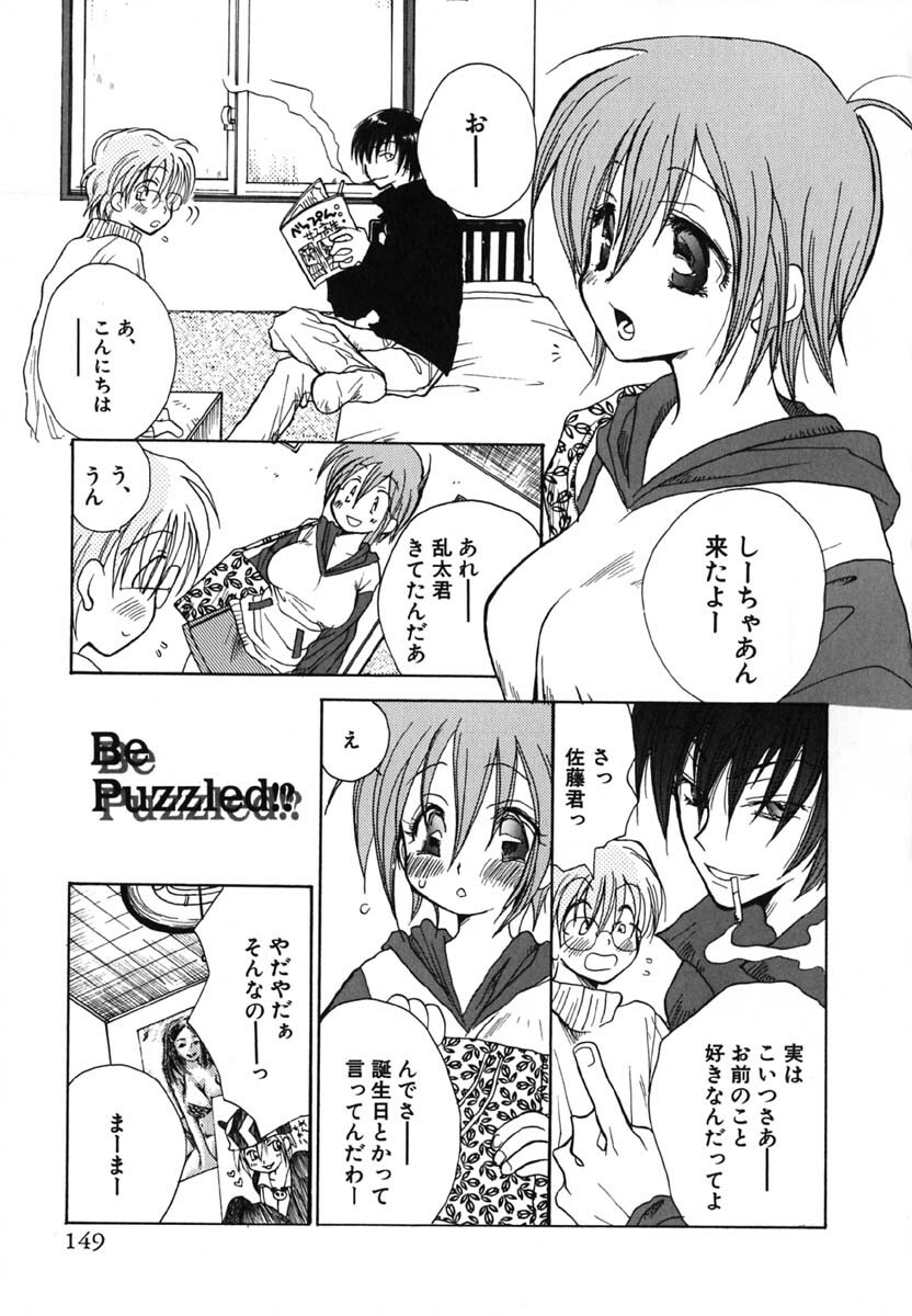 [Inomoto Rikako] Love Scene page 152 full