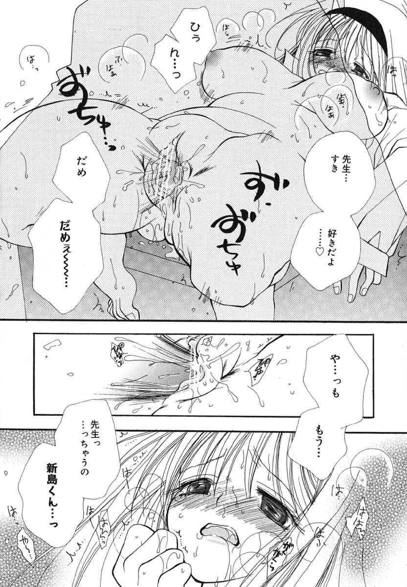 [Inomoto Rikako] Love Scene page 19 full