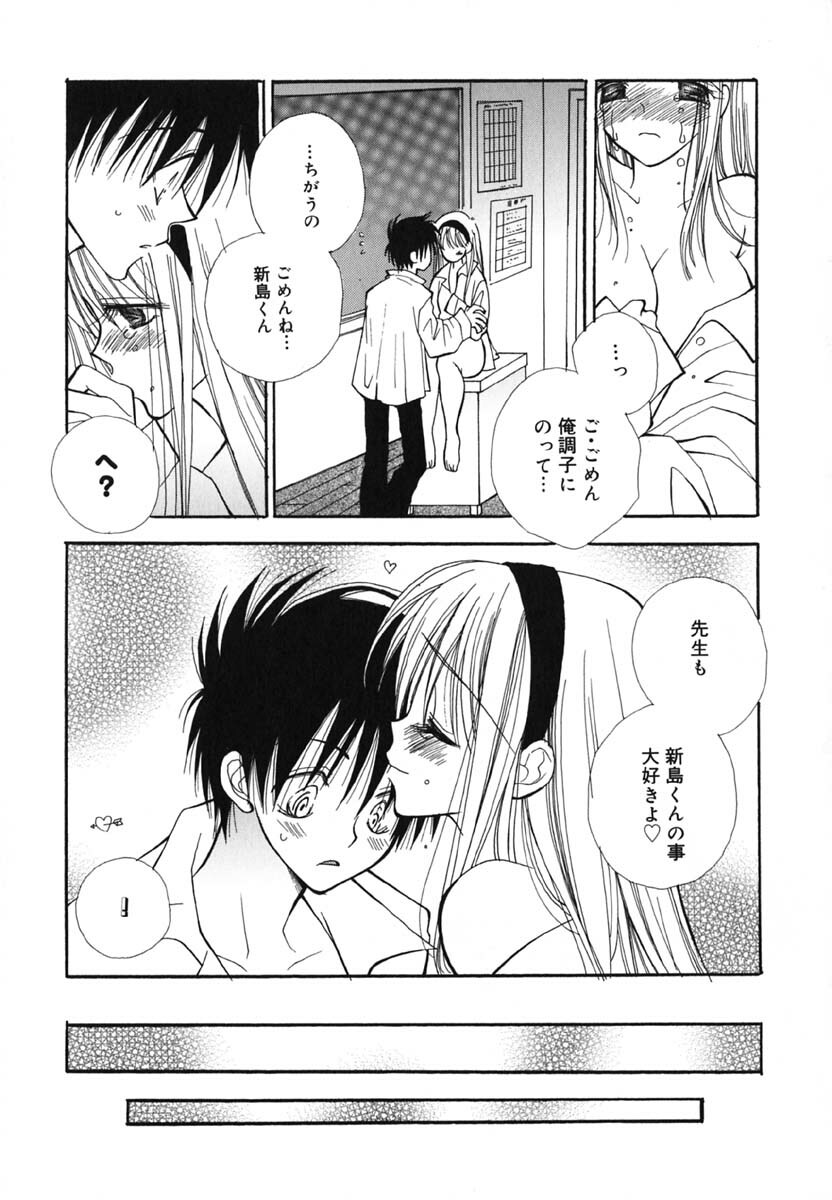 [Inomoto Rikako] Love Scene page 22 full